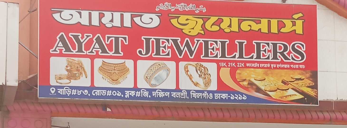 Ayat Jewellers
