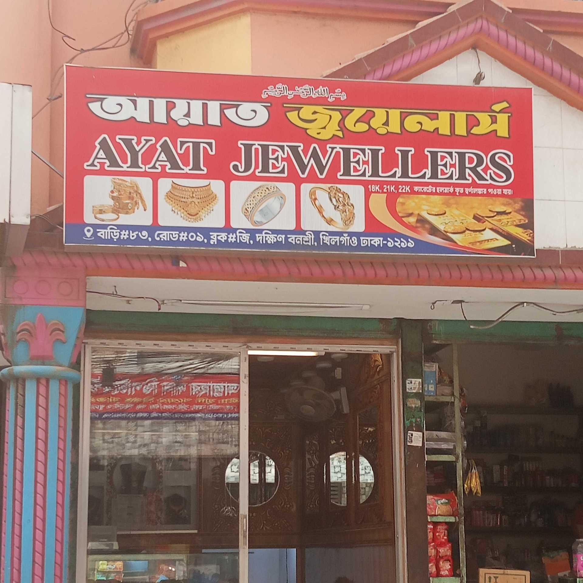 Ayat Jewellers