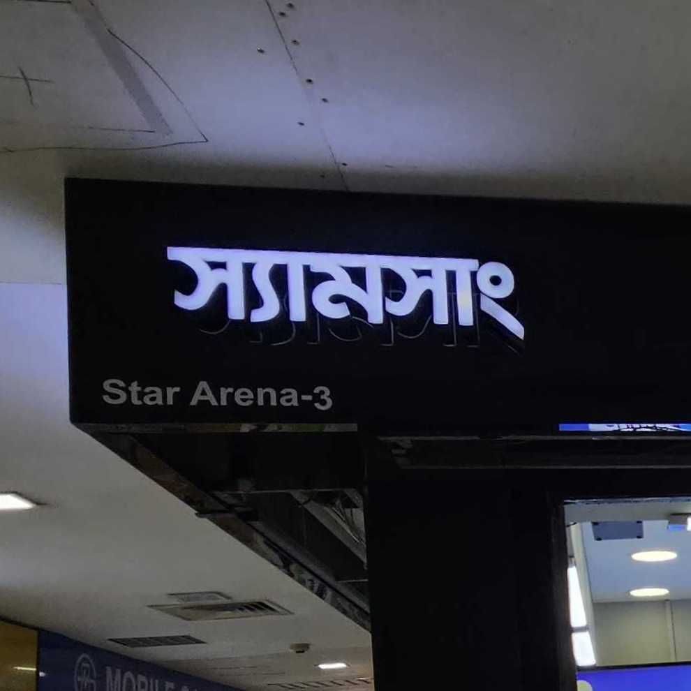 Star Arena-3
