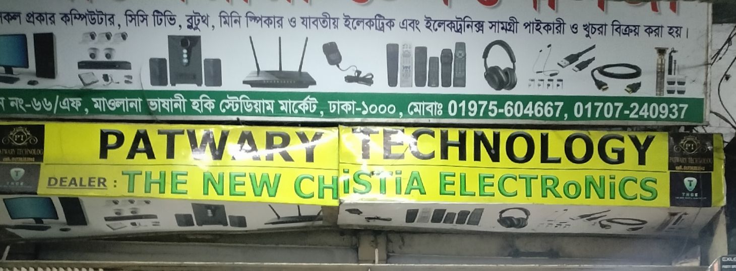 The New Chistia Electronics