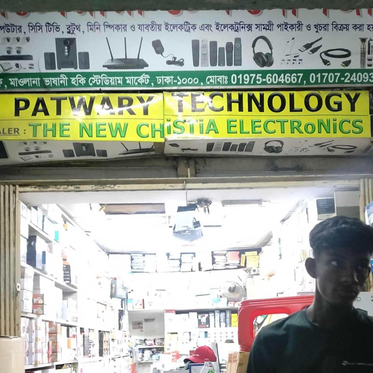 The New Chistia Electronics