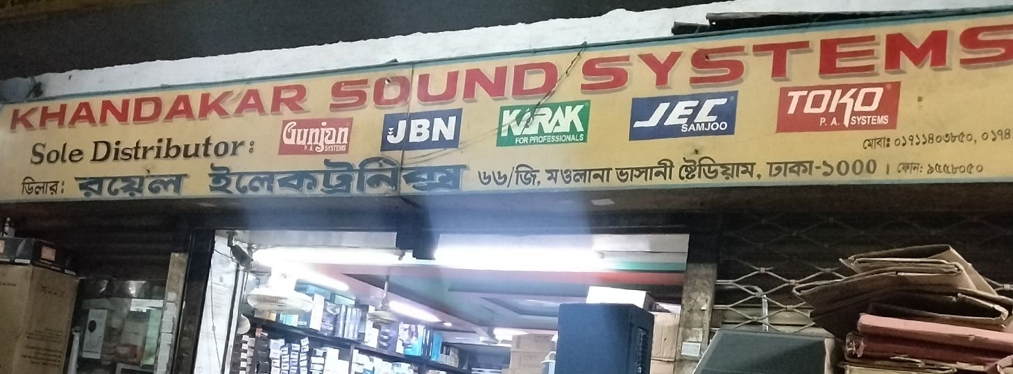 Royal Electronics