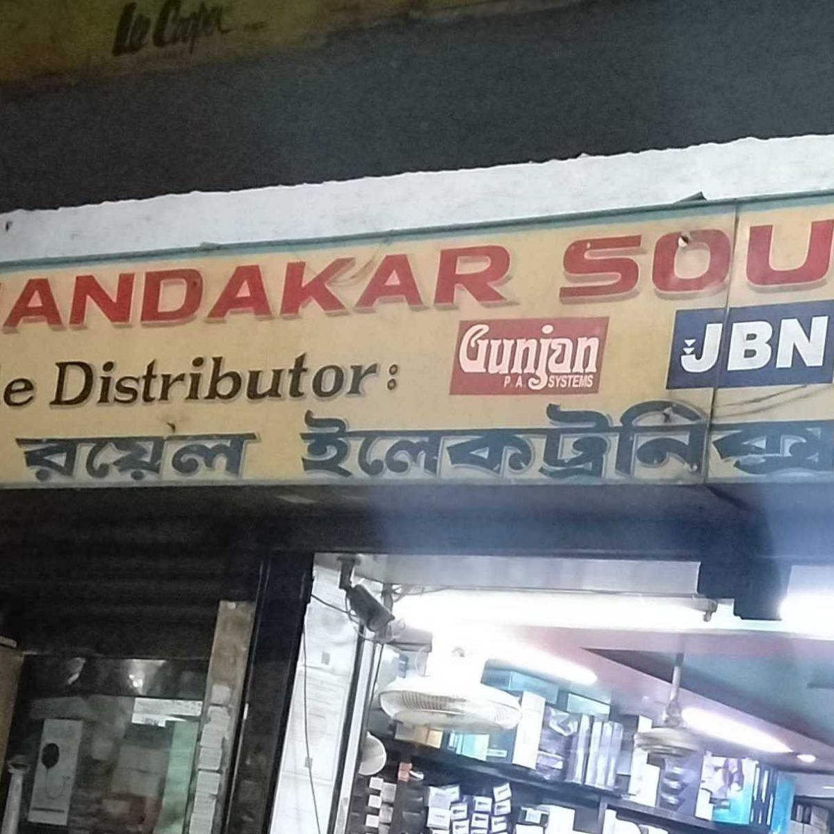 Royal Electronics