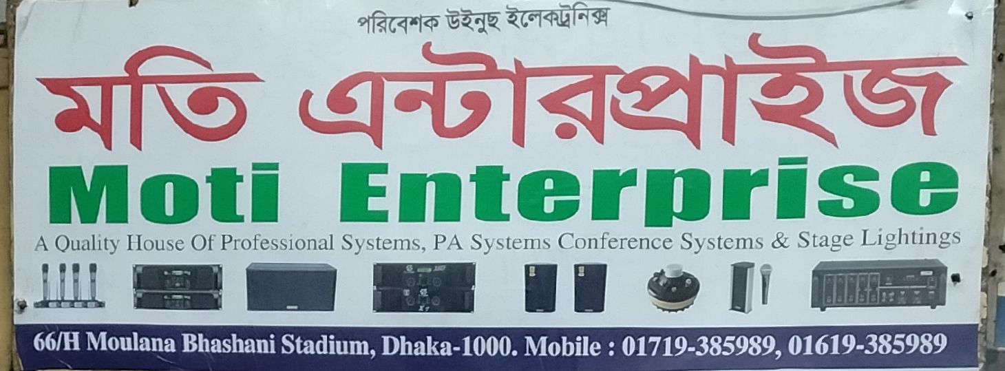 Moti Enterprise