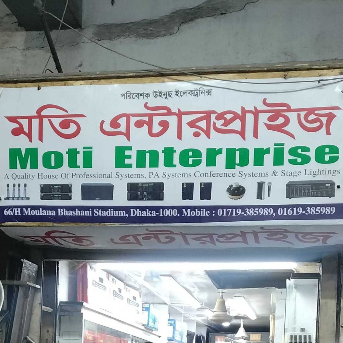 Moti Enterprise