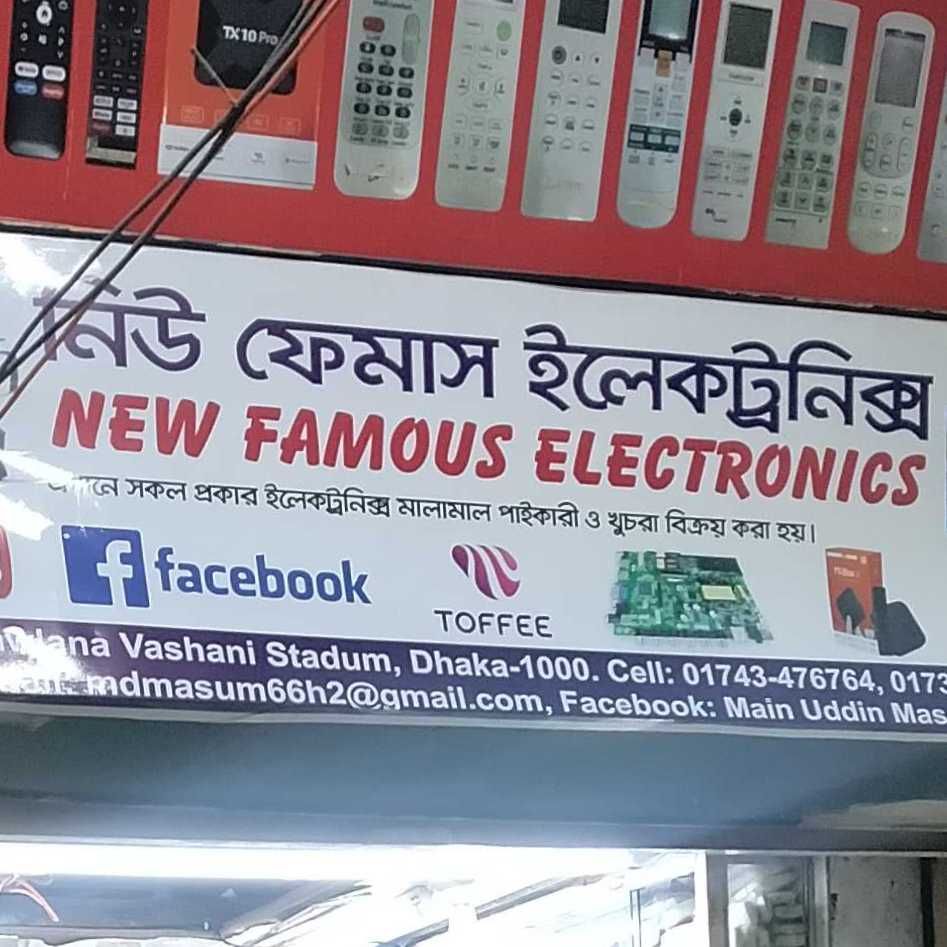 New Famous Electronics