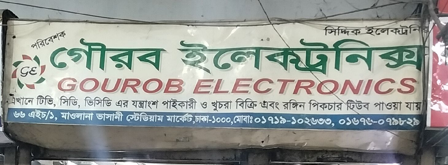 Gourob Electronics