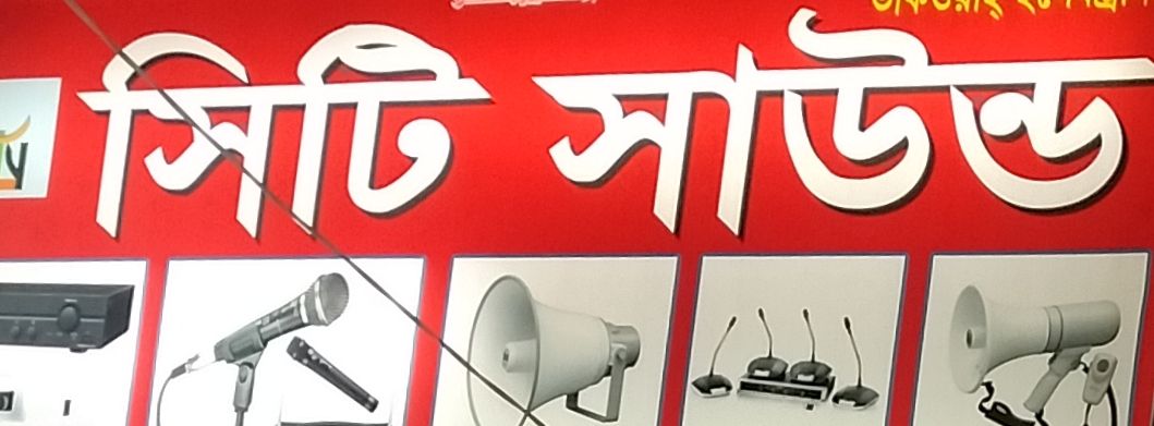 City Sound