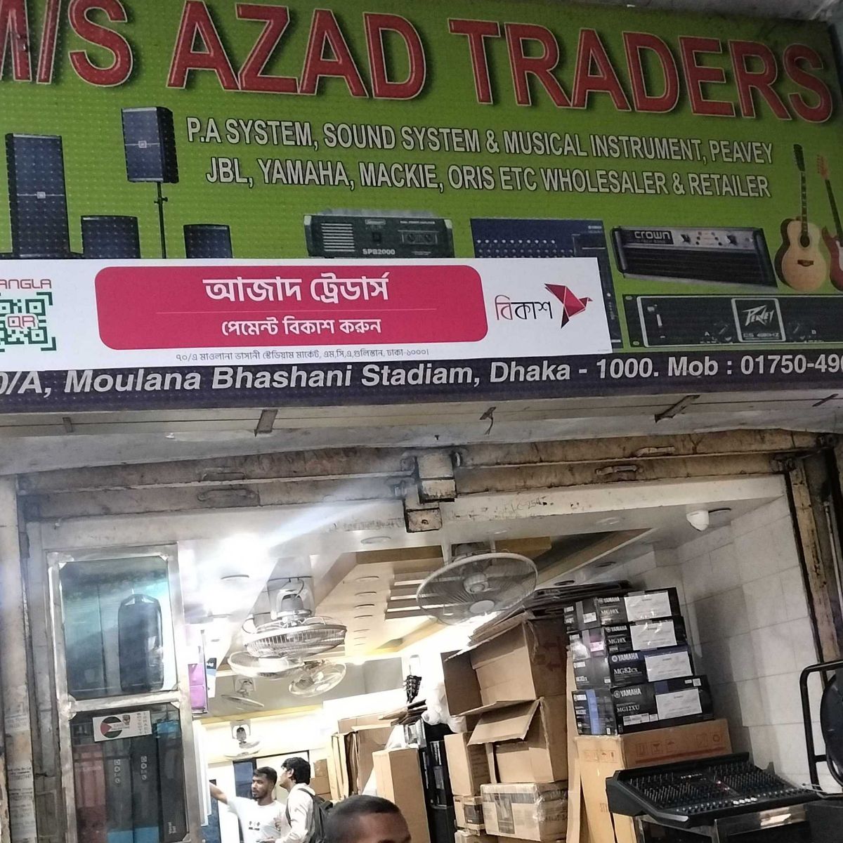 M/S. Azad Traders