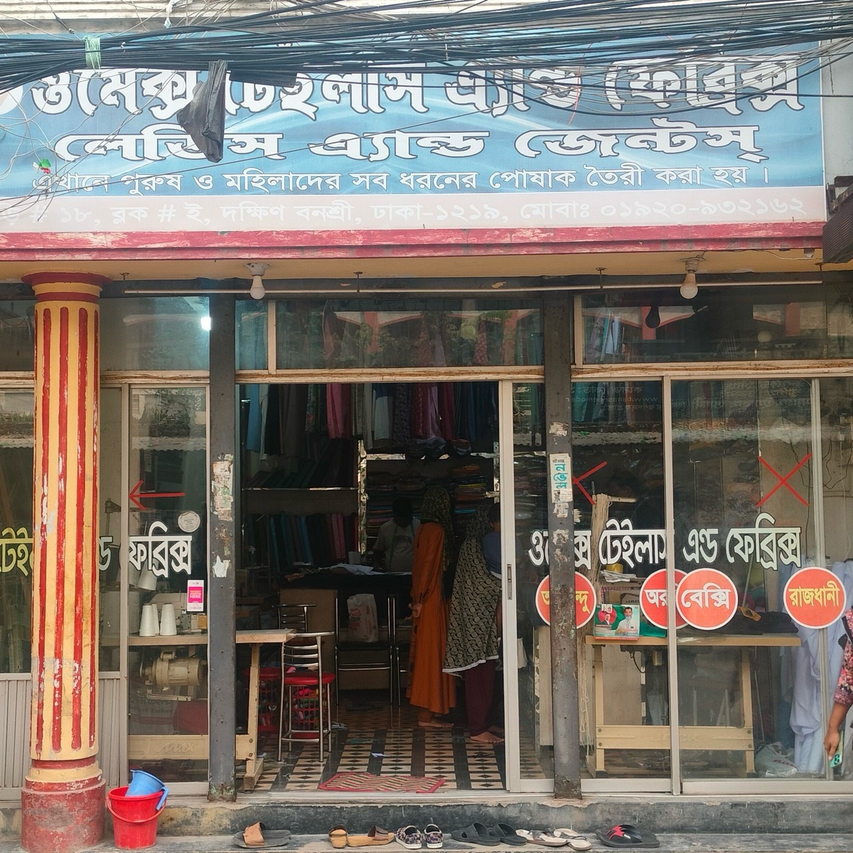 Omex Tailors And Fabrics Ladies And Gents