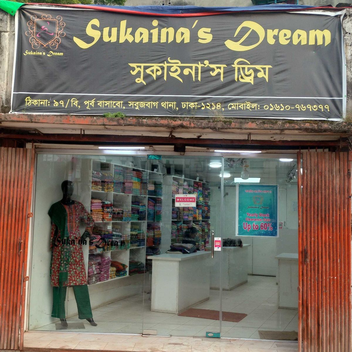 Sukaina's Dream