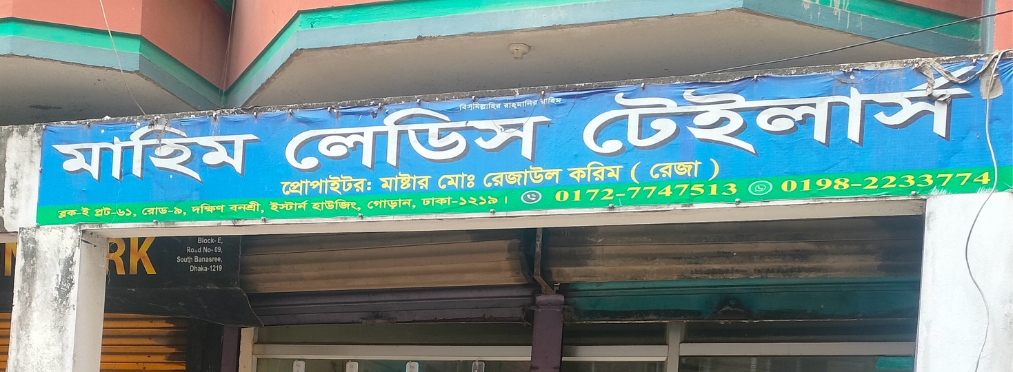 Mahim Ladies Tailors