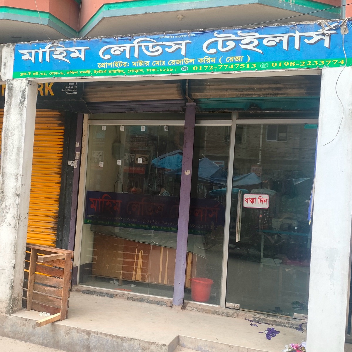 Mahim Ladies Tailors