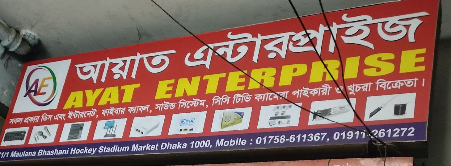 Ayat Enterprise