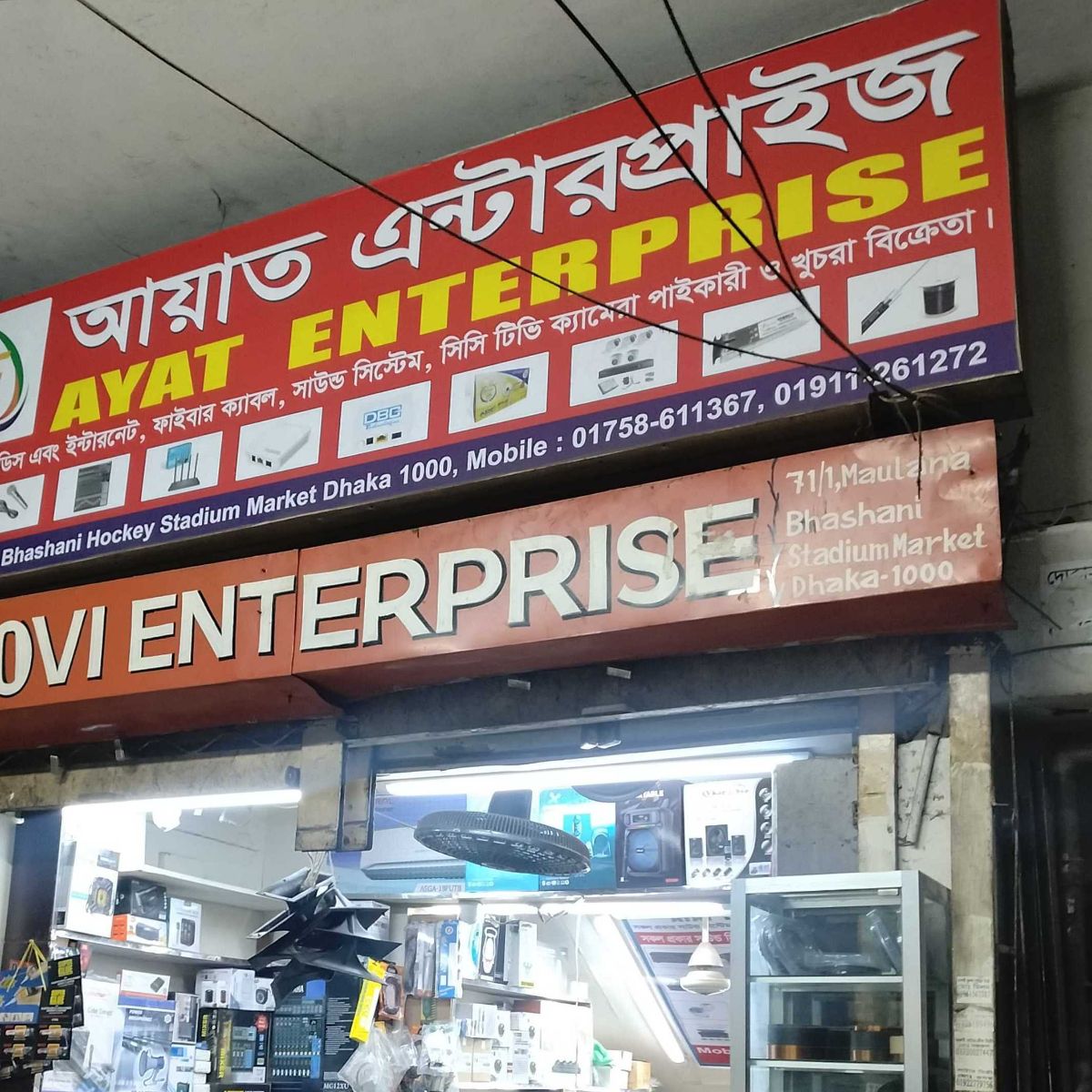 Ayat Enterprise