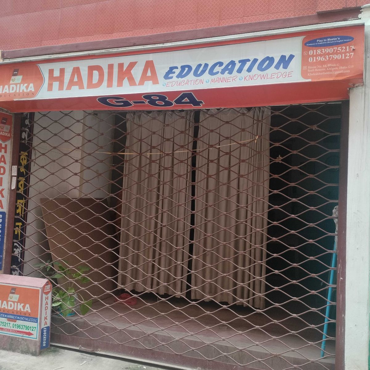 Hadika Education
