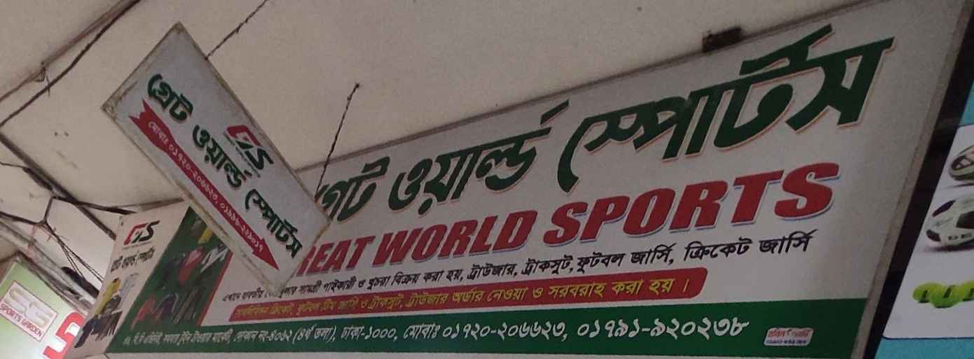 Great World Sports