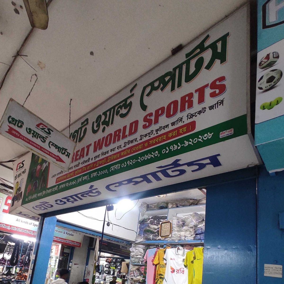 Great World Sports