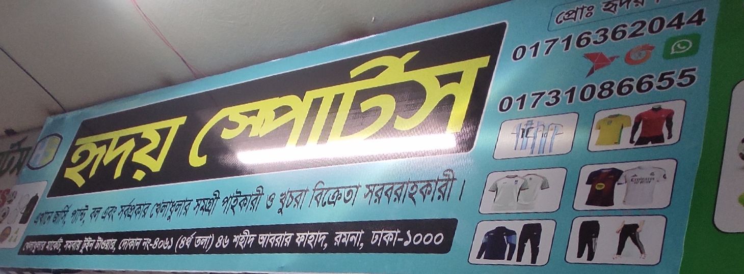 Hridoy Sports