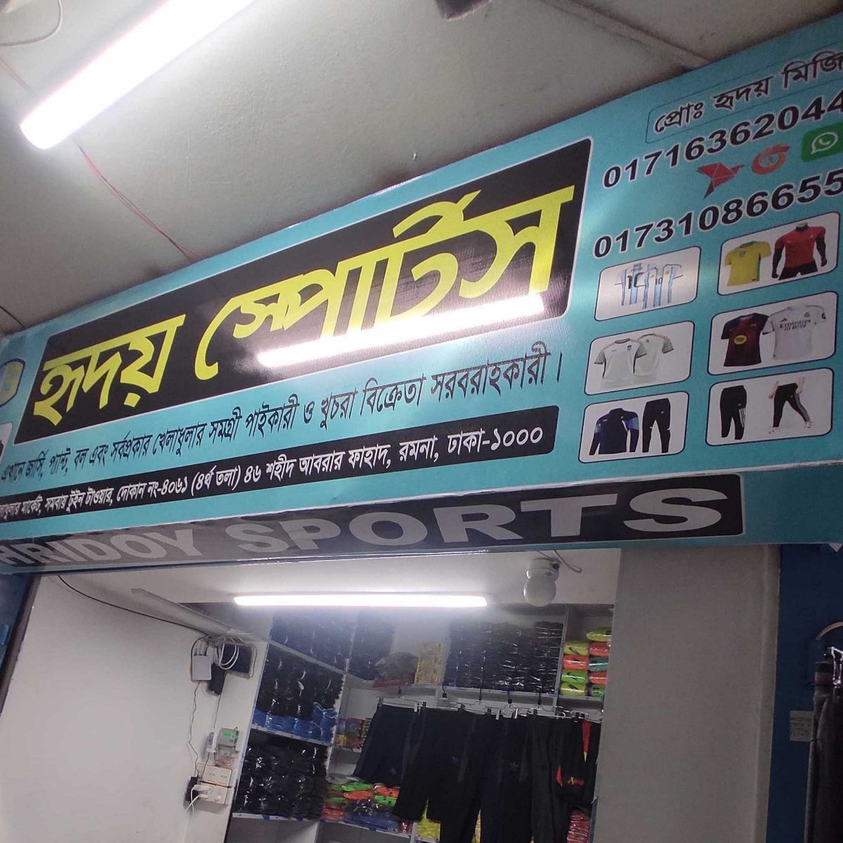 Hridoy Sports