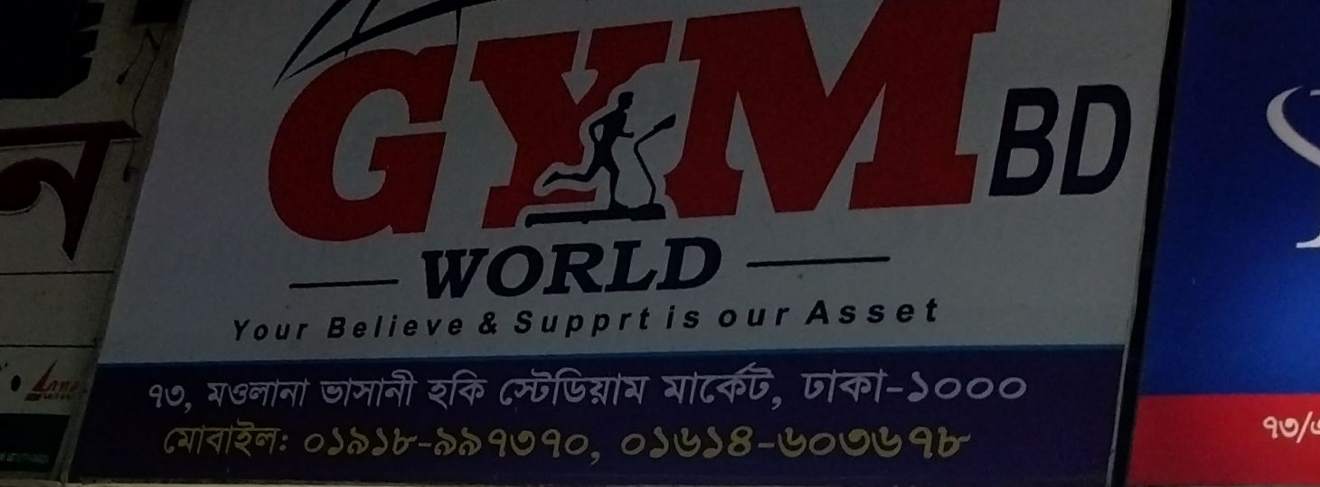 Gym World Bd