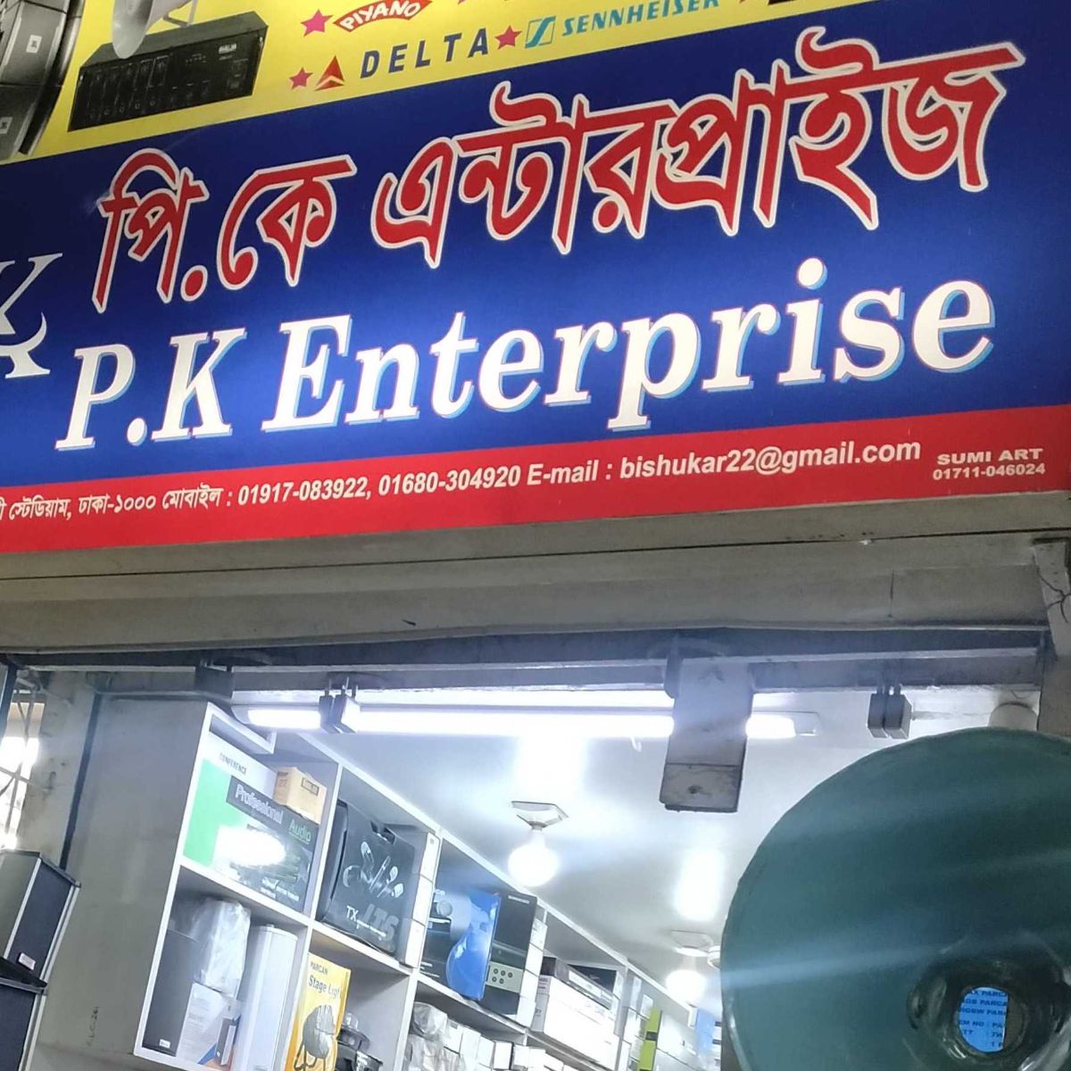 P.K Enterprise