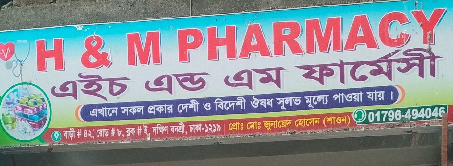 H & M Pharmacy