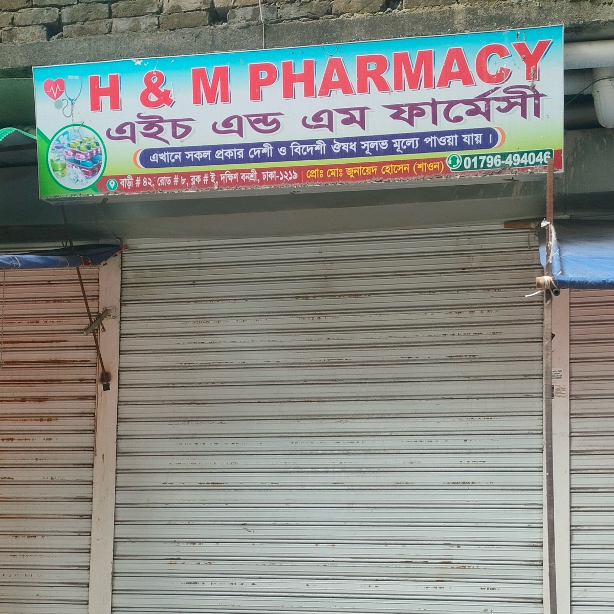 H & M Pharmacy