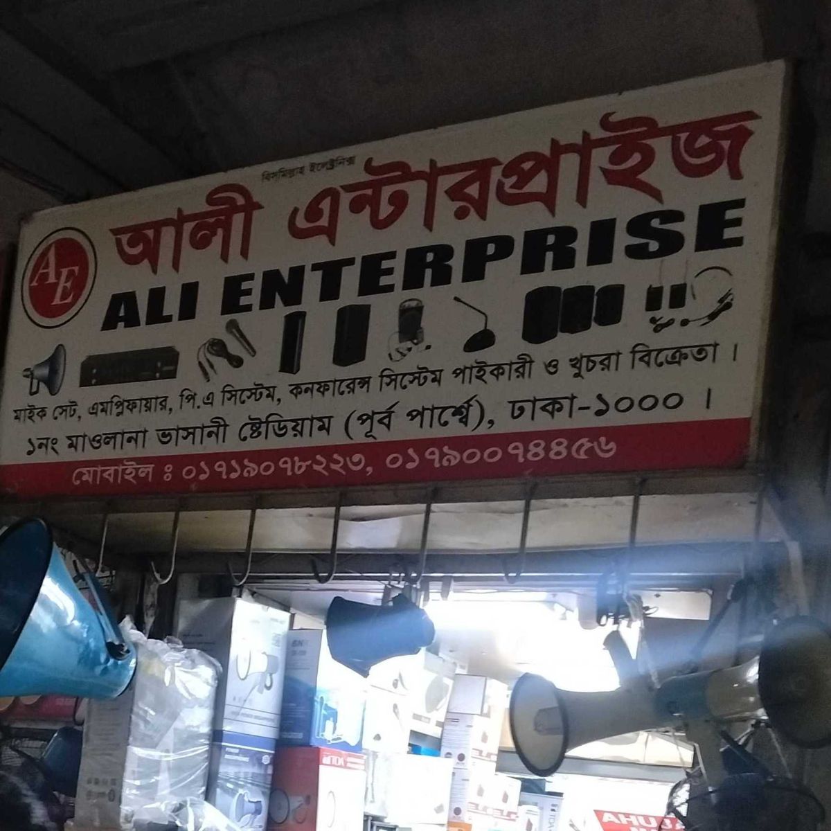 Ali Enterprise