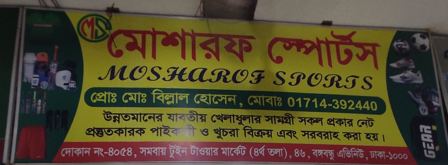 Mosharof Sports