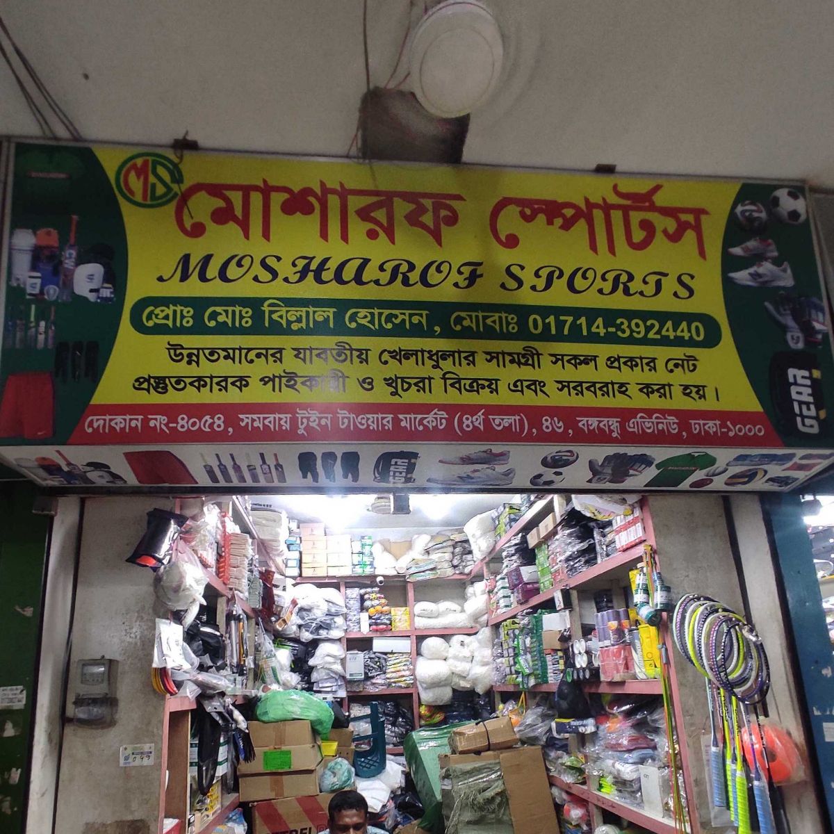 Mosharof Sports