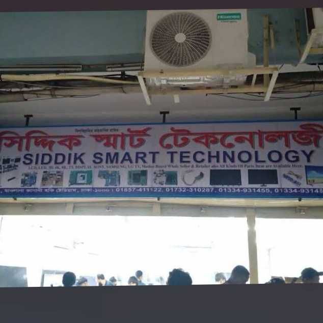 Siddik Smart Technology
