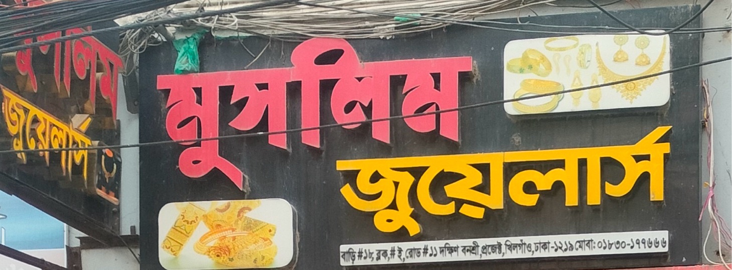 Muslim Jewellers
