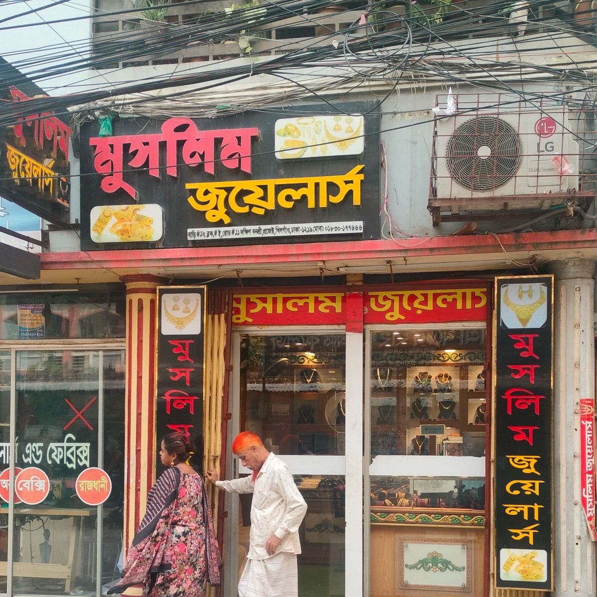 Muslim Jewellers