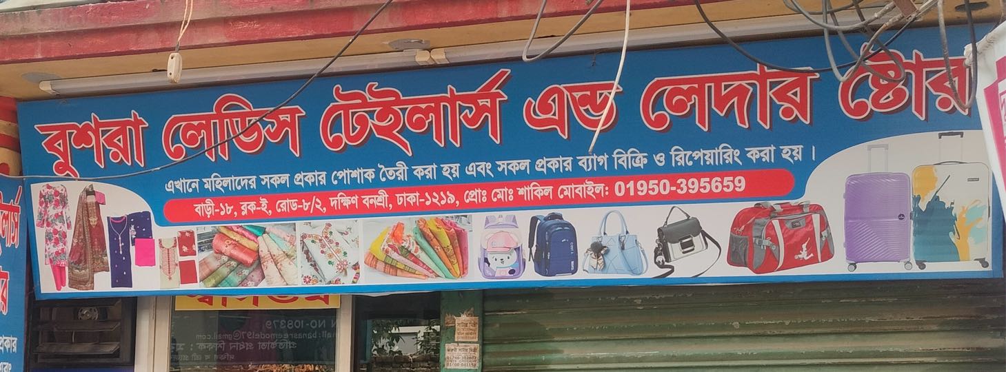Bushra Ladies Tailors And Leather Store
