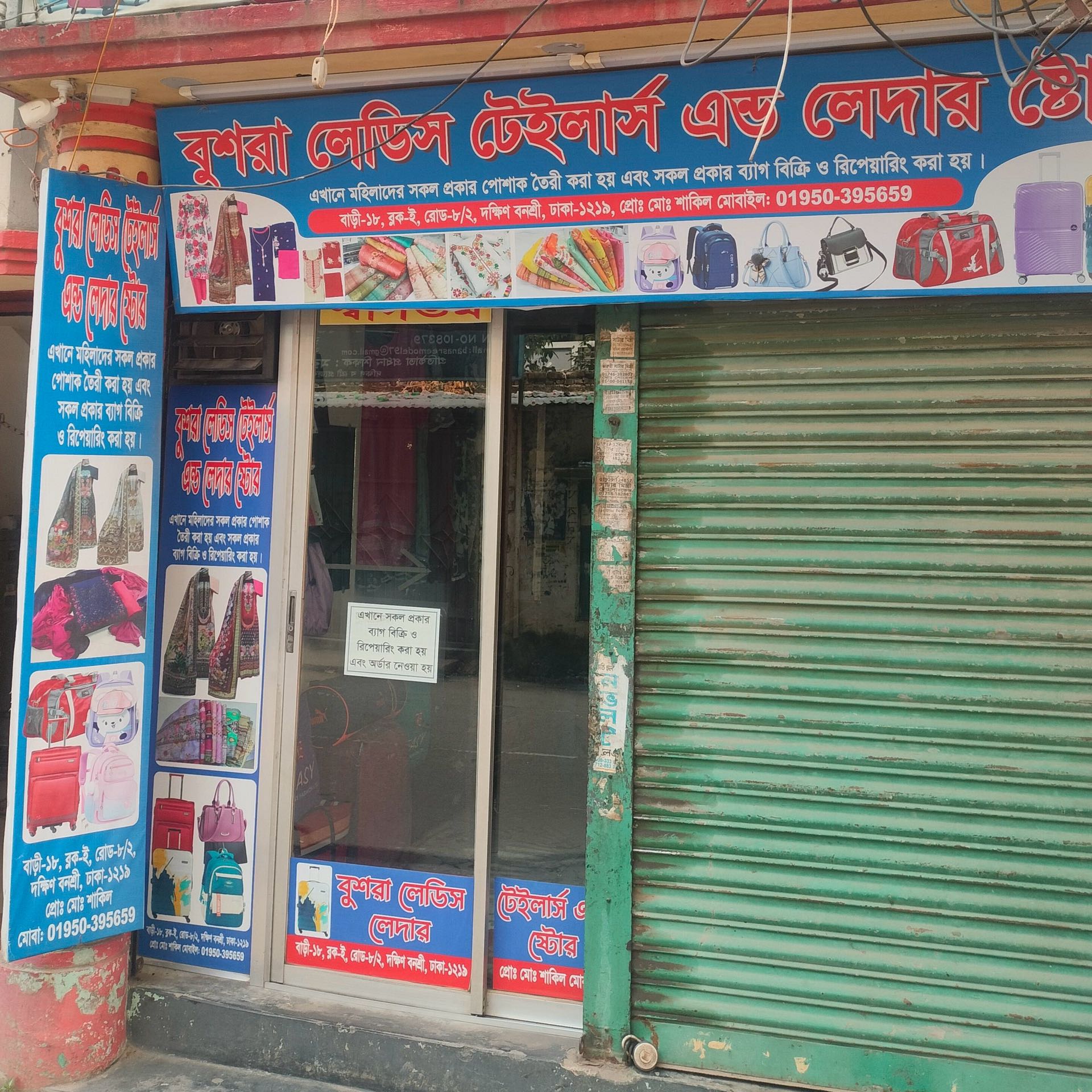 Bushra Ladies Tailors And Leather Store