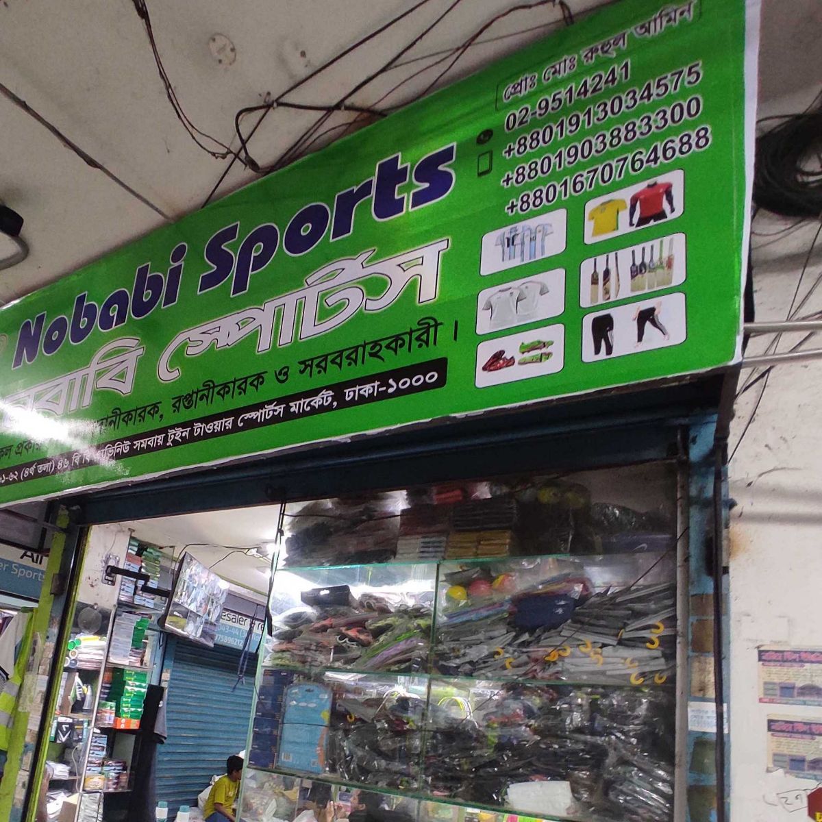 Nobabi Sports
