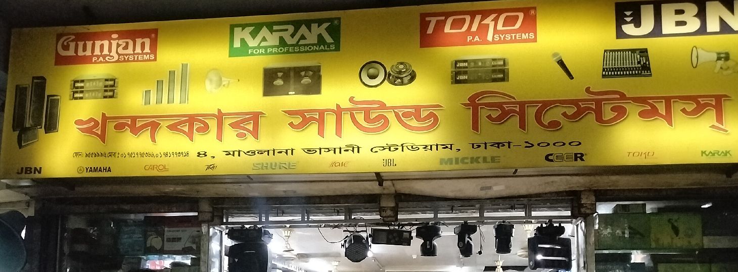 Khandokar Sound Systems
