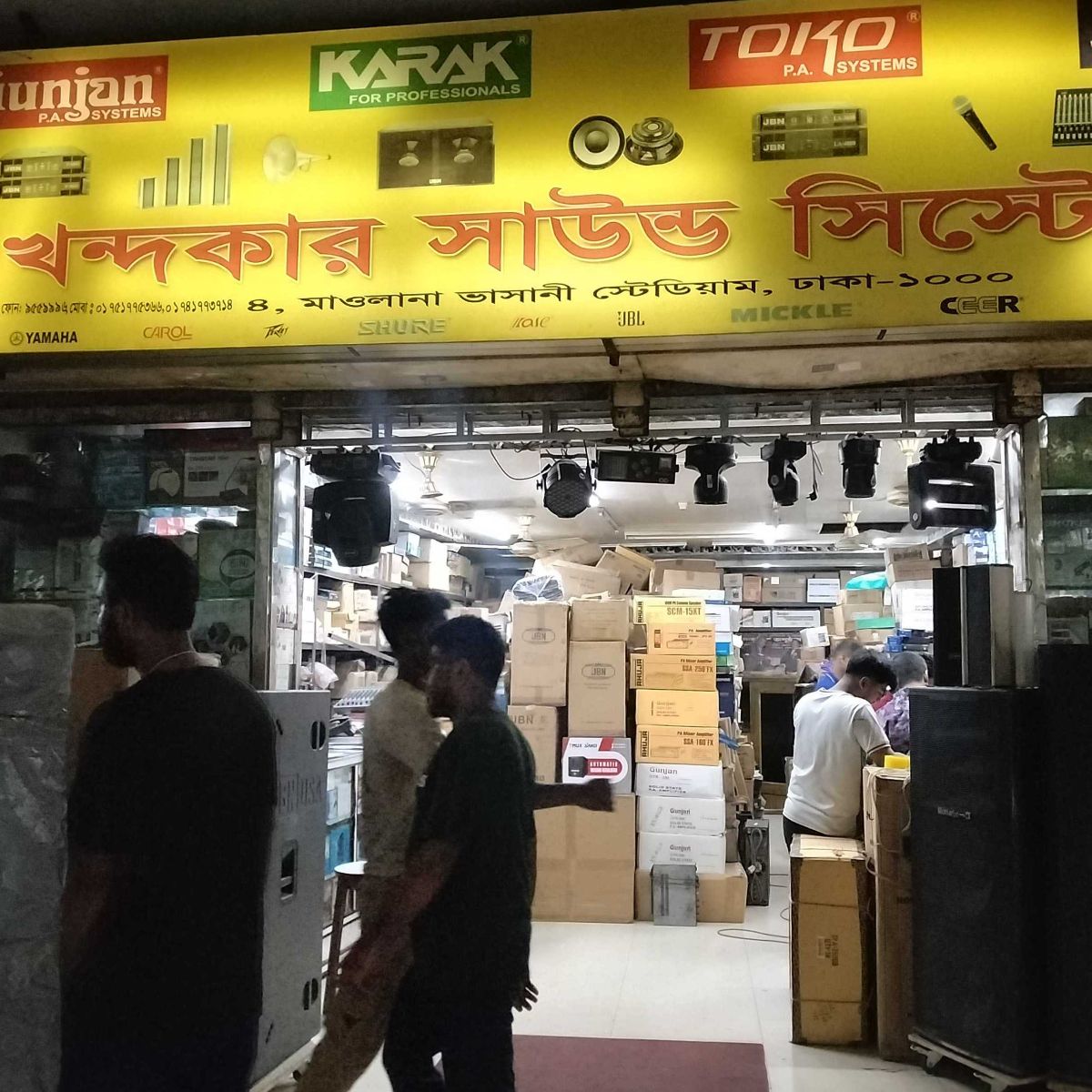 Khandokar Sound Systems