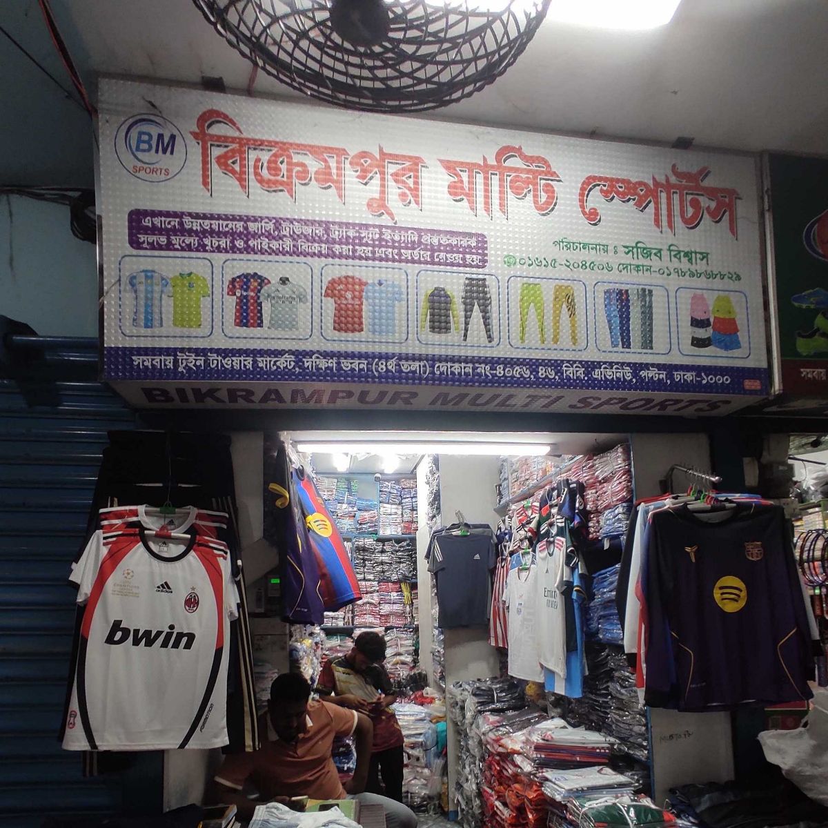 Bikrampur Multi Sports