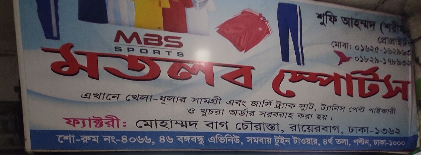 Matlab Sports