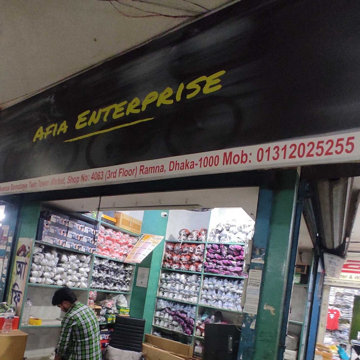 Afia Sports