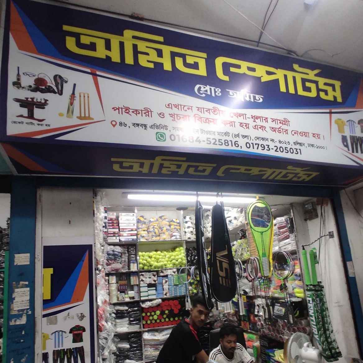 Amit Sports