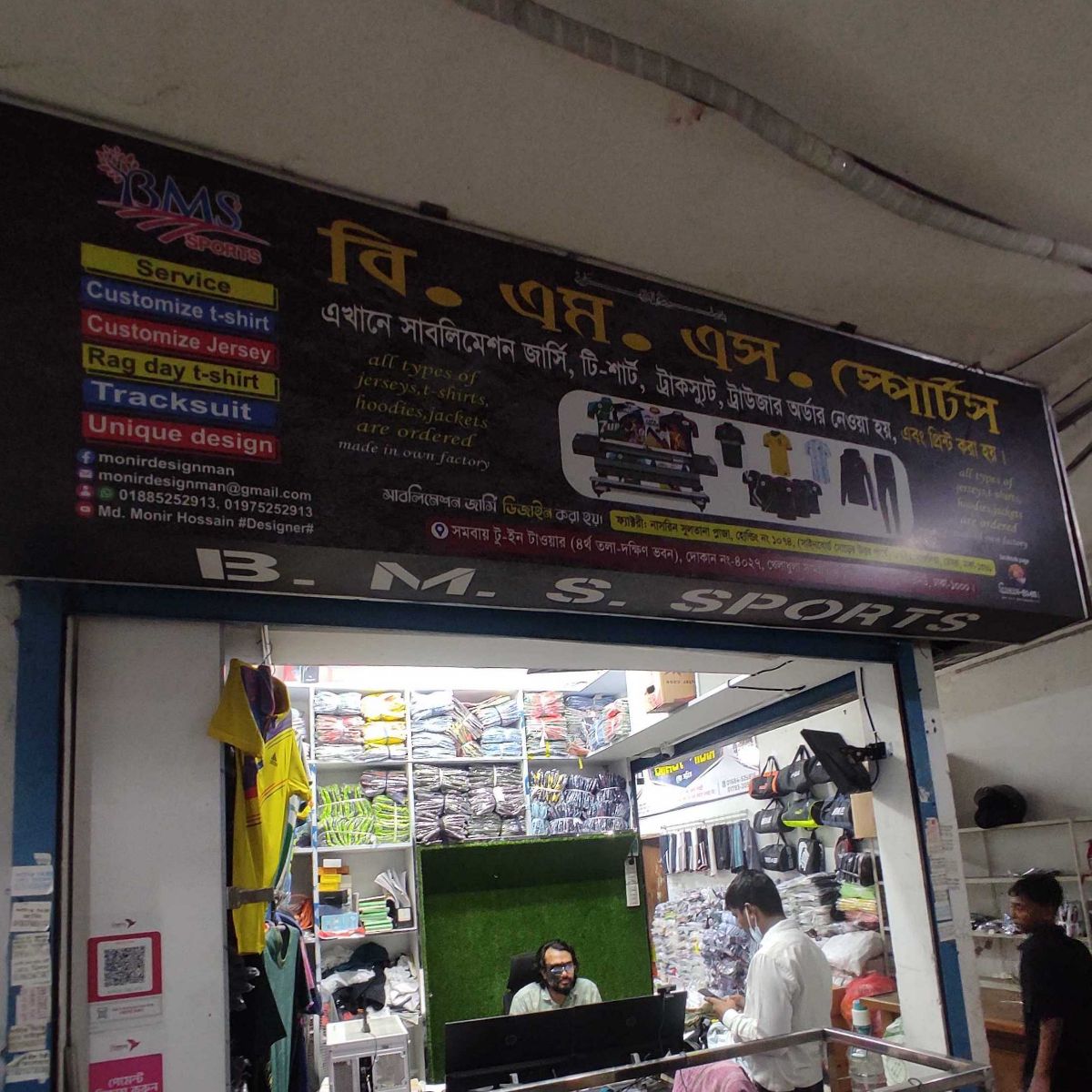 B M S Sports