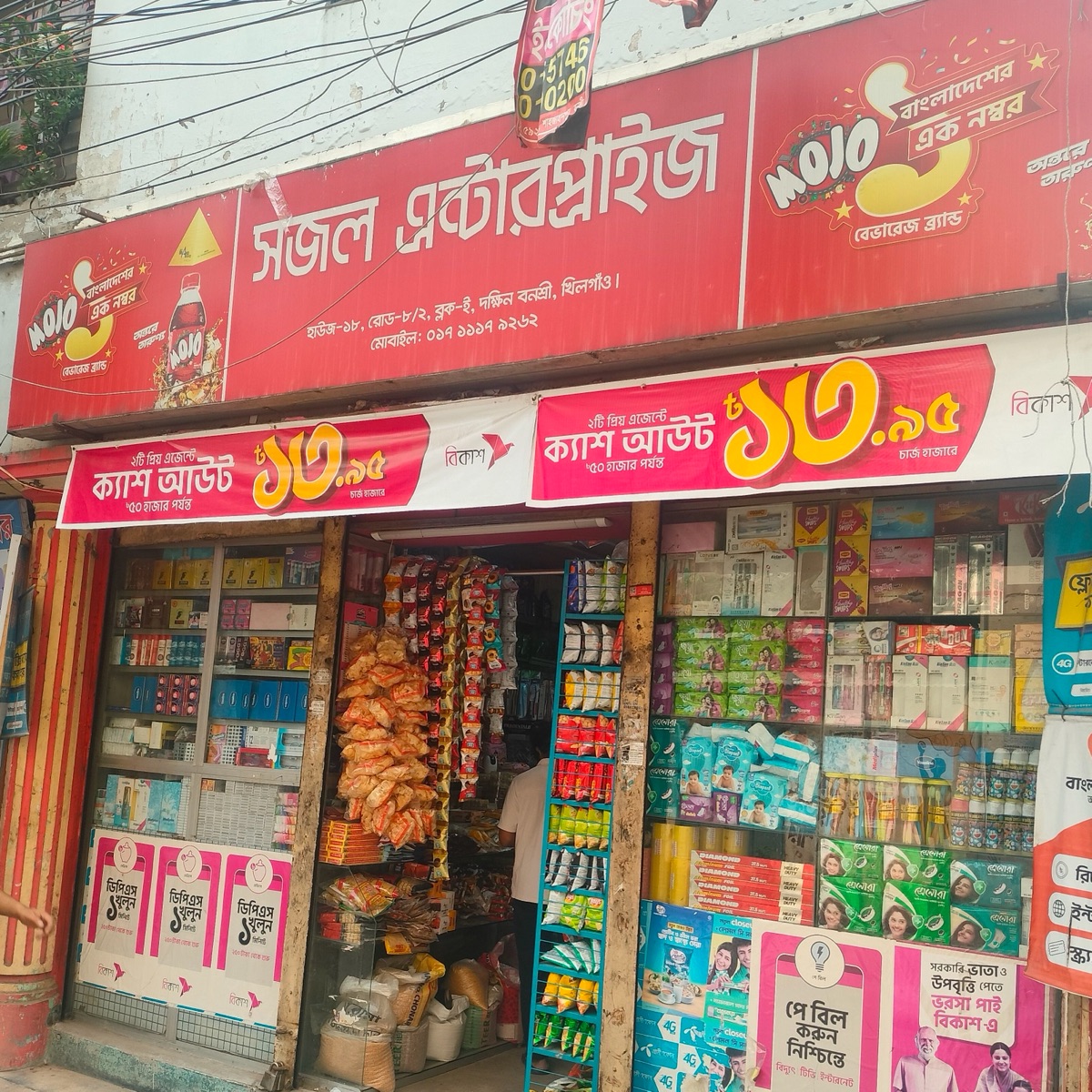 Sojol Enterprise