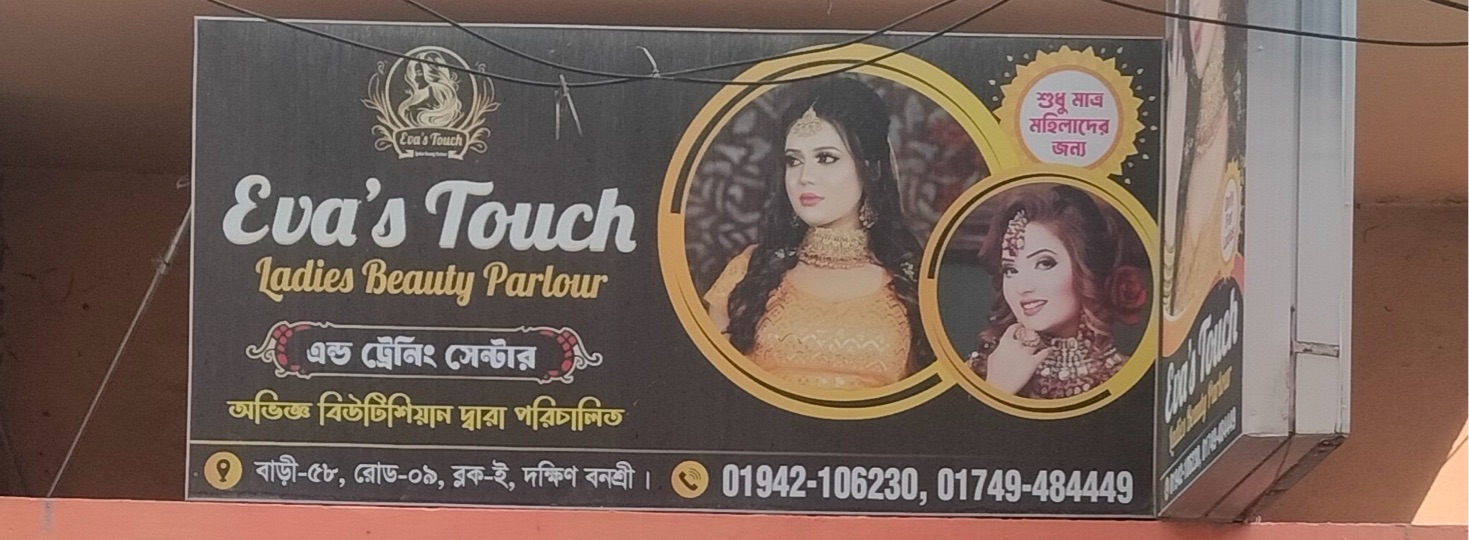 Eva's Touch Ladies Beauty Parlour And Training Center