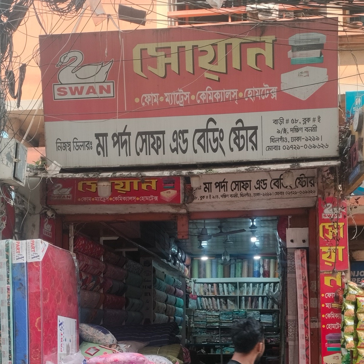 Ma Porda Sofa And Bedding Store