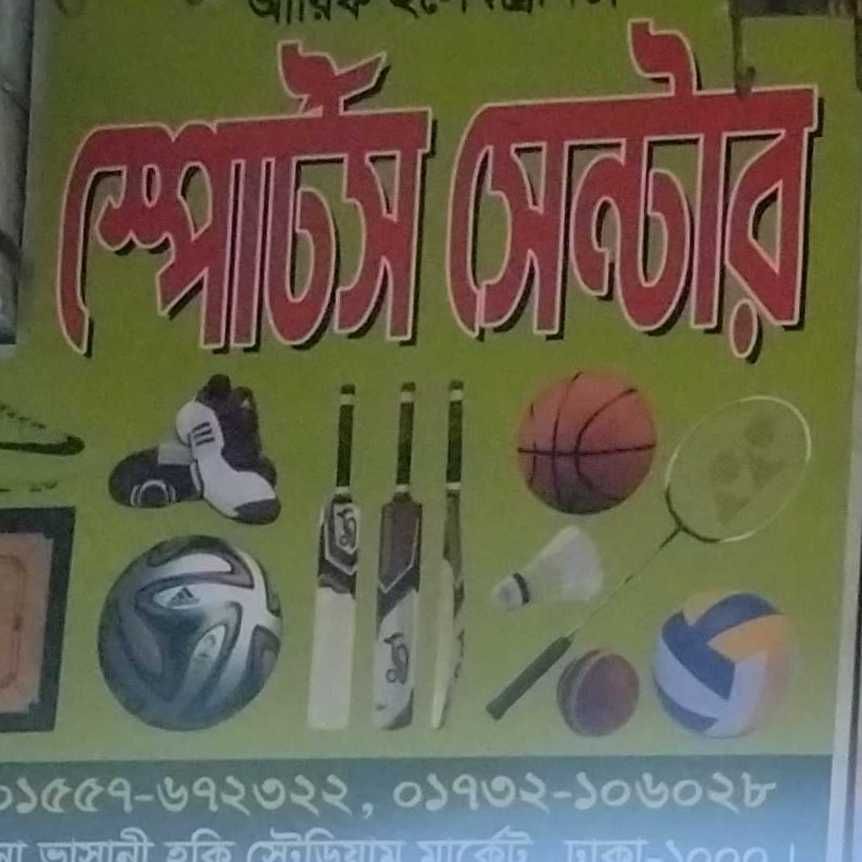 Sports Center