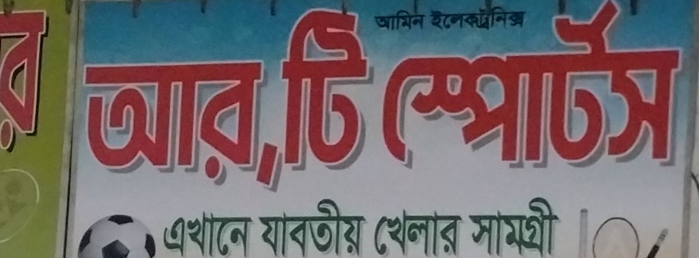 R.T Sports