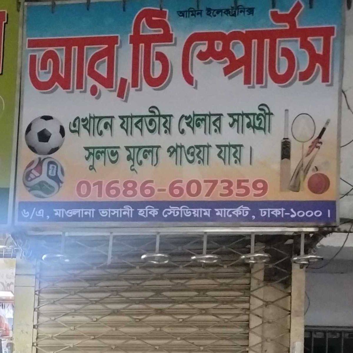 R.T Sports